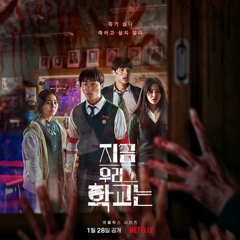 将推出续集的Netflix韩剧：《殭屍校园》