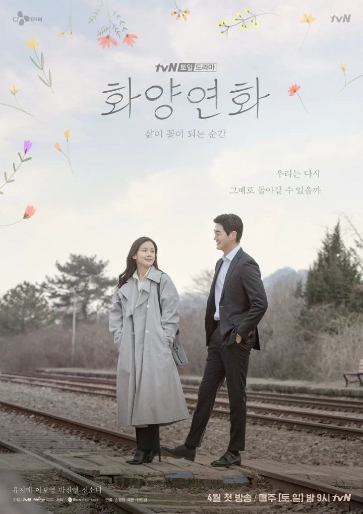 6部双向奔赴爱情韩剧推荐——《气象厅的人们》甜度超标、《只是相爱的关系》热泪必看