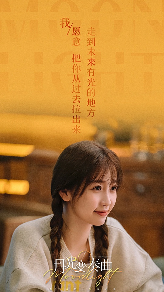 网评2021陆剧最受欢迎女主TOP 9：虞书欣 饰演《月光变奏曲》初礼
