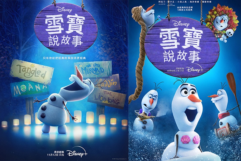 Disney+片单推荐：《雪宝说故事》11月12日上线