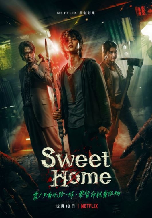 网议Netflix最好看的原创韩剧！宋江《Sweet Home》入榜，它打败《我是遗物整理师》成网推Top1