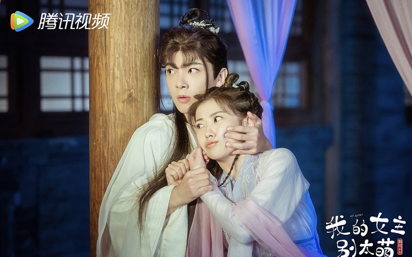 2021暑期档冷门甜宠陆剧1：赖美云、吴俊余《我的女主别太萌》