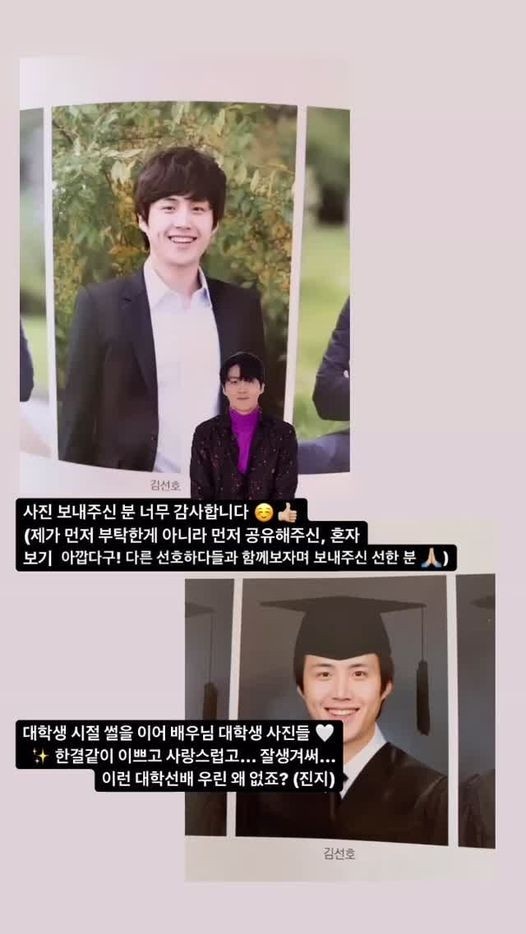 韩剧大势男星毕业照3：《Start-Up：我的新创时代》金宣虎