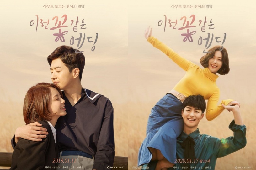 10部「高评价韩国网路剧」推荐！《不疯不狂不爱你》好评必追、这部点阅率达3亿超狂！