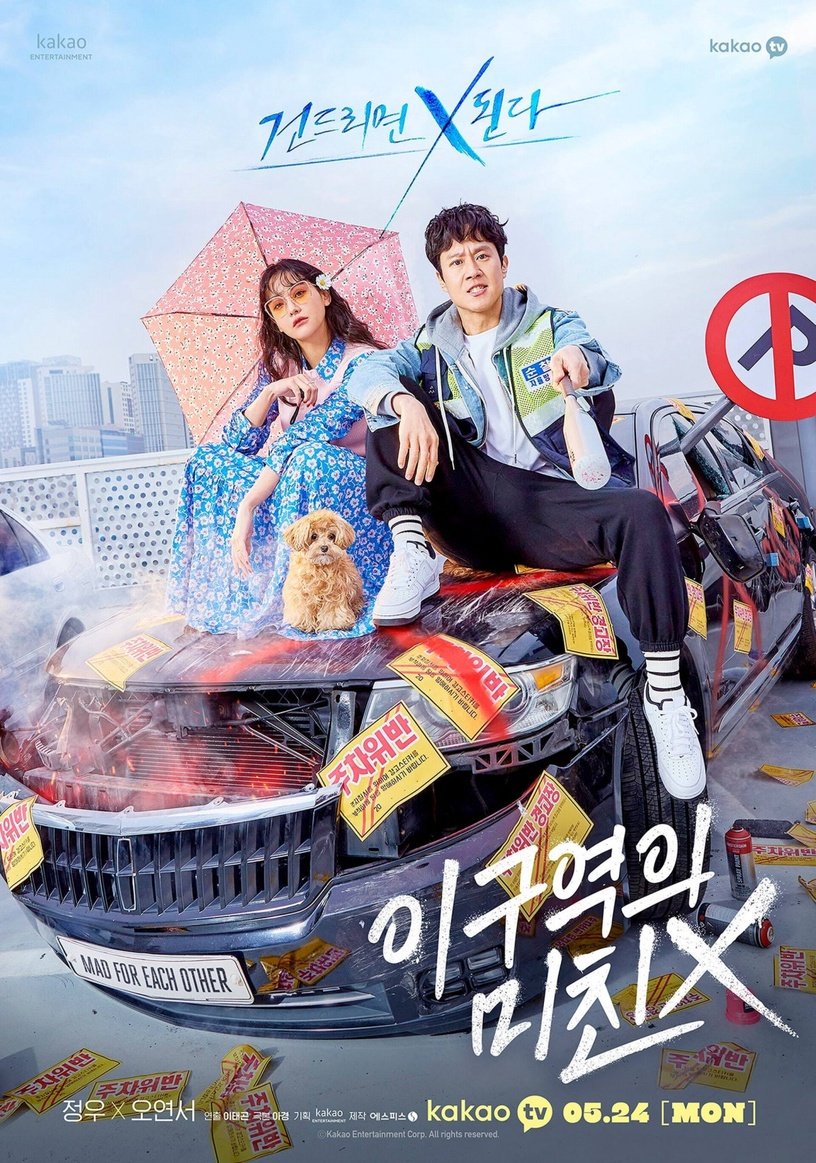 10部「高评价韩国网路剧」推荐！《不疯不狂不爱你》好评必追、这部点阅率达3亿超狂！