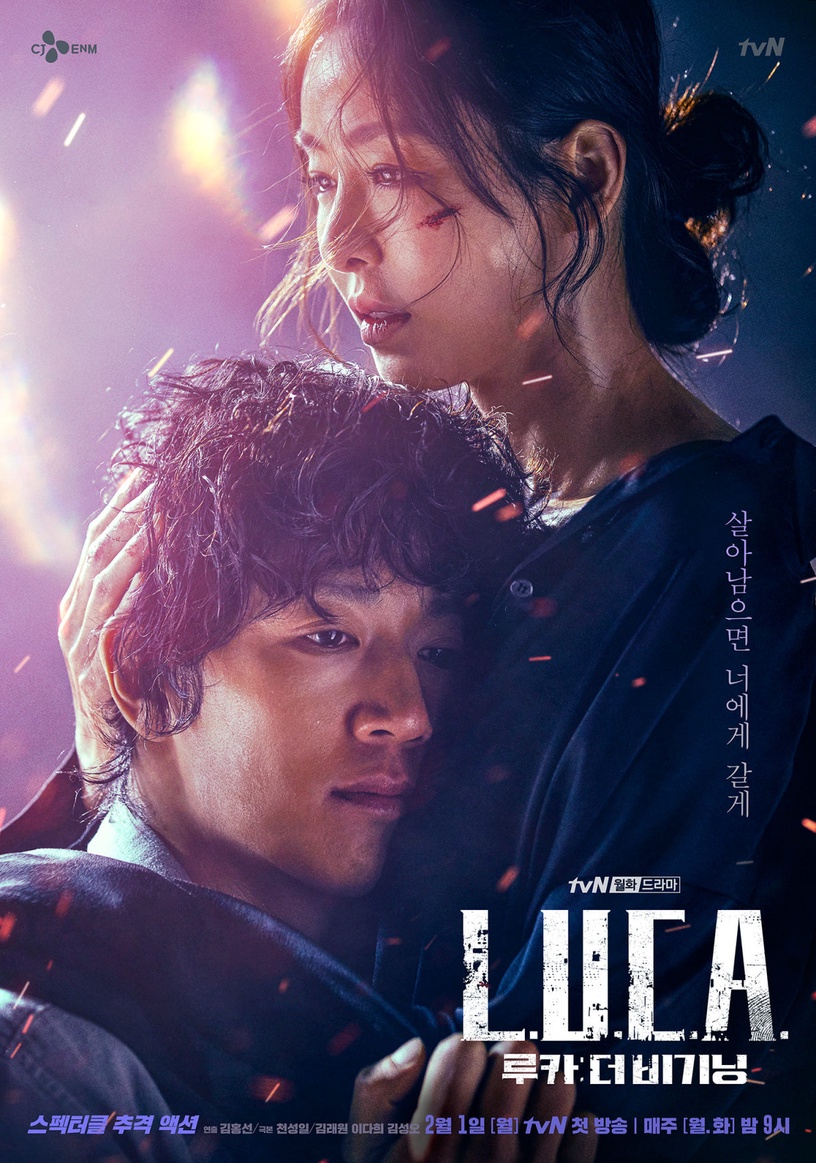 近期热播韩剧网友评价5：《L.U.C.A.: 物种起源》CG特效精良、动作戏精彩的科幻烧脑剧