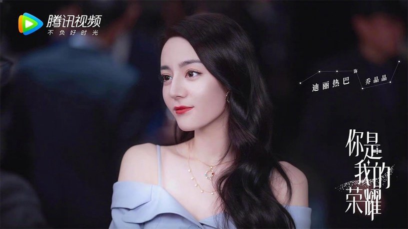 2021新一批甜宠陆剧2：杨洋、迪丽热巴《你是我的荣耀》